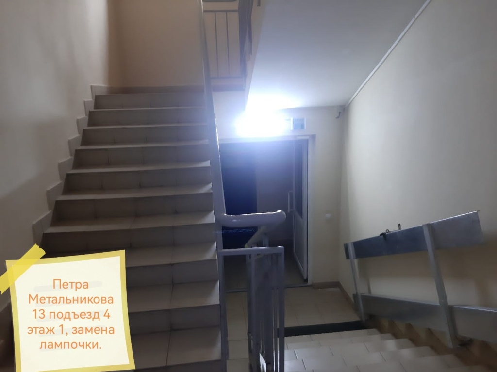 260324_пм13_4п_1эт_замена лампочки.jpg 260324_пм13_4п_1эт_замена лампочки.jpg