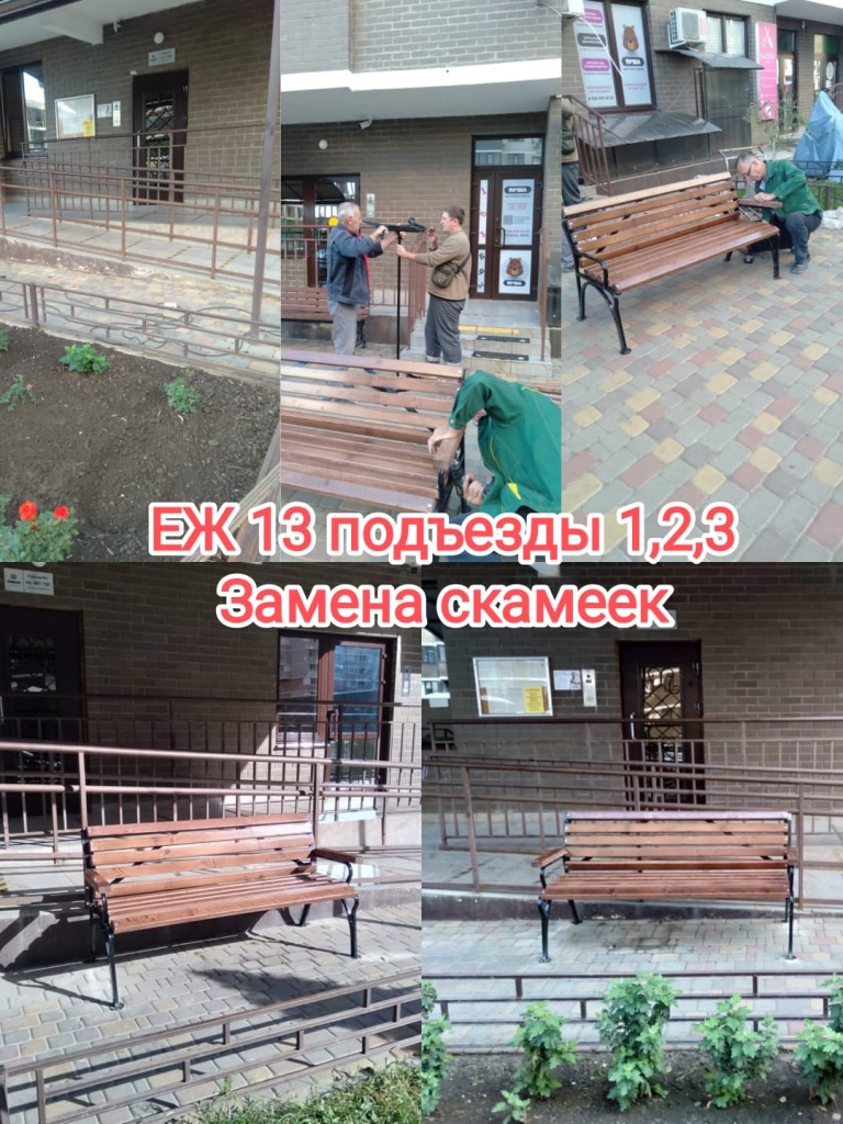 151024_еж13_123п_замена скамеек.jpg 151024_еж13_123п_замена скамеек.jpg