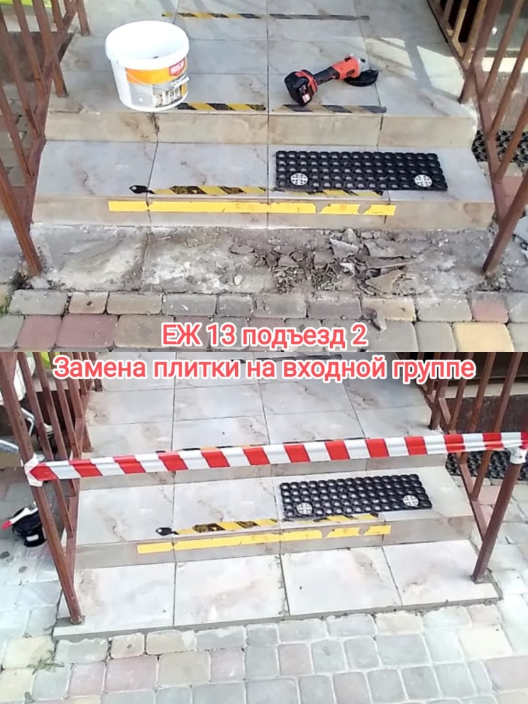 260924_еж13_2п_замена плитки.jpg 260924_еж13_2п_замена плитки.jpg