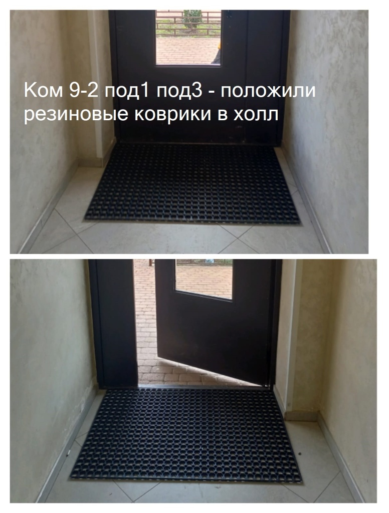 05.03.2025 - 9-2 под1 под3 - положили резиновые коврики в холл.jpeg 05.03.2025 - 9-2 под1 под3 - положили резиновые коврики в холл.jpeg