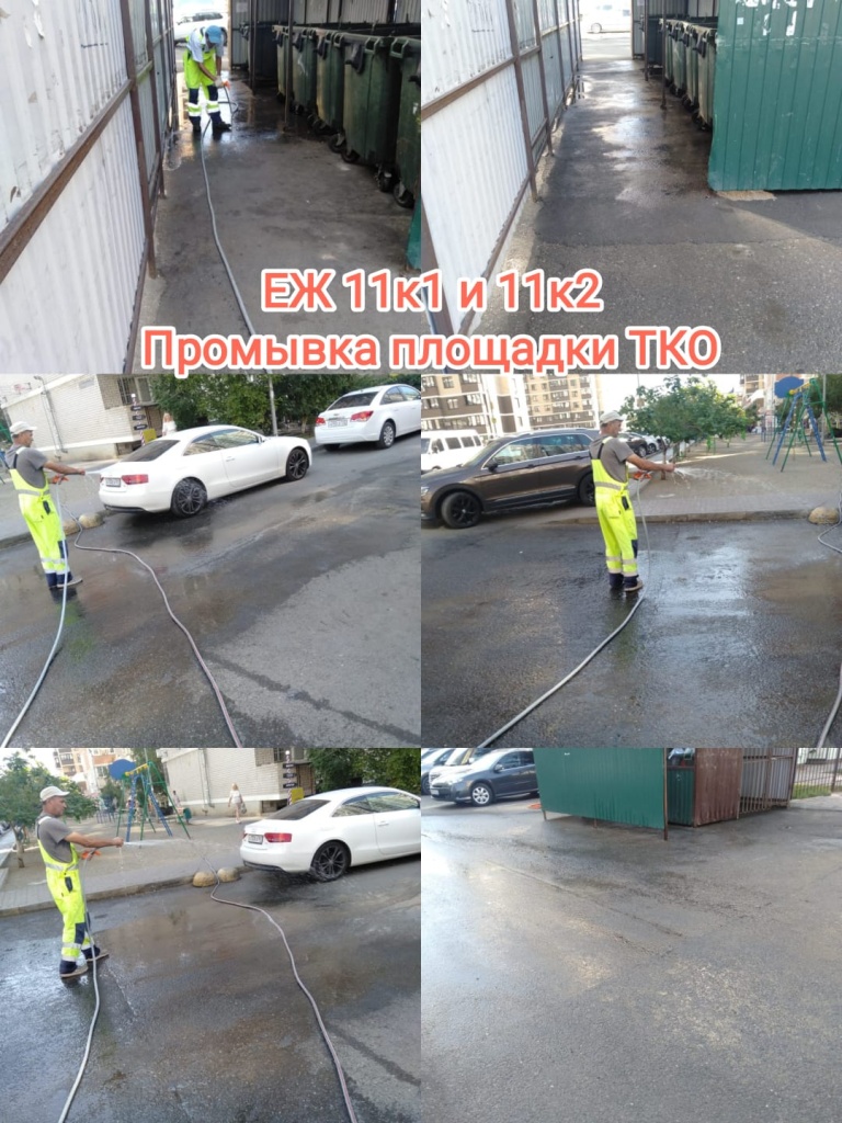 280824_еж11-1 и 11-2_мусорка уборка.jpg 280824_еж11-1 и 11-2_мусорка уборка.jpg